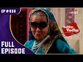 Download Lagu Kalyani Devi का ये अवतार देख सभी चौंक गए! | Balika Vadhu | बालिका वधू | Full Episode | Ep. 930