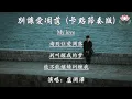 Lagu 盧潤澤 - 別讓愛凋落（卡點節奏版）『My love 請別讓愛凋落 別叫醒我的夢 能不能繼續糾纏我』【動態歌詞MV】