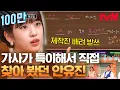 Download Lagu 안유진 시켜줘, 놀토 분량 지킴이😎 다른 팀들한테 힌트 될만한  단어는 공개❌ 알잘딱깔센의 정석 IVE |  놀라운토요일