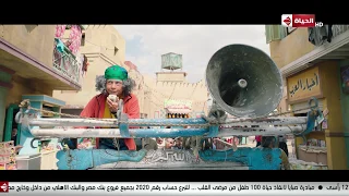 لو أنت ساكن في إمبابة والكتكات وشبرا والوراق اسمع سكسكة بتقولك إيه البرنسيسة بيسة 