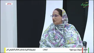 بث مباشر من ق بل قناة الموريتانية Télévision De Mauritanie 