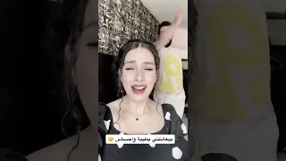 يعاملني بطيبة واحساس يبهدلني قدام الناس Shorts 