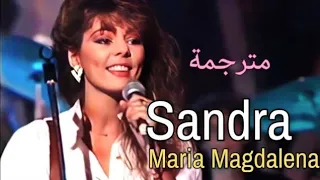 Sandra Maria Magdalena Lyrics Video مترجمة عربي 