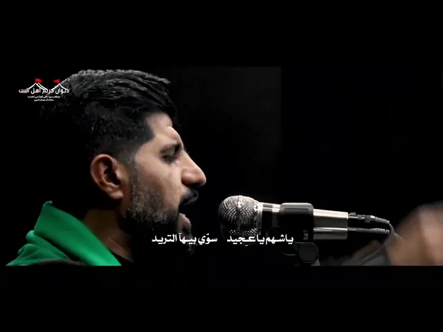⁣|| عفيه واشهل نصال || سيدعلي موسوي ديوان كريم اهل البيت ع