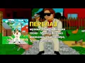 Перелаз - Іван Ганзера, Тетяна Денисюк. Хто має долар сало їсть (Українські пісні)