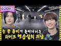 Download Lagu [ENG/JPN] 라이즈 막내가 처음으로 형들에게 큰소리를 낸 사연 😰 |  아이돌 인간극장