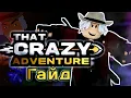 TCA That Crazy Adventure
