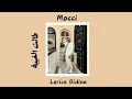 Mocci Talet Lghiba (lyrics كلمات) موكي طالت الغيبة