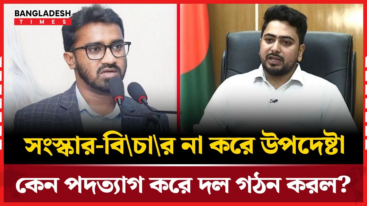 ‘মুজিবাদী সংবিধান মেনে যে শপথ নিলেন, তখন মনে ছিলো না?’