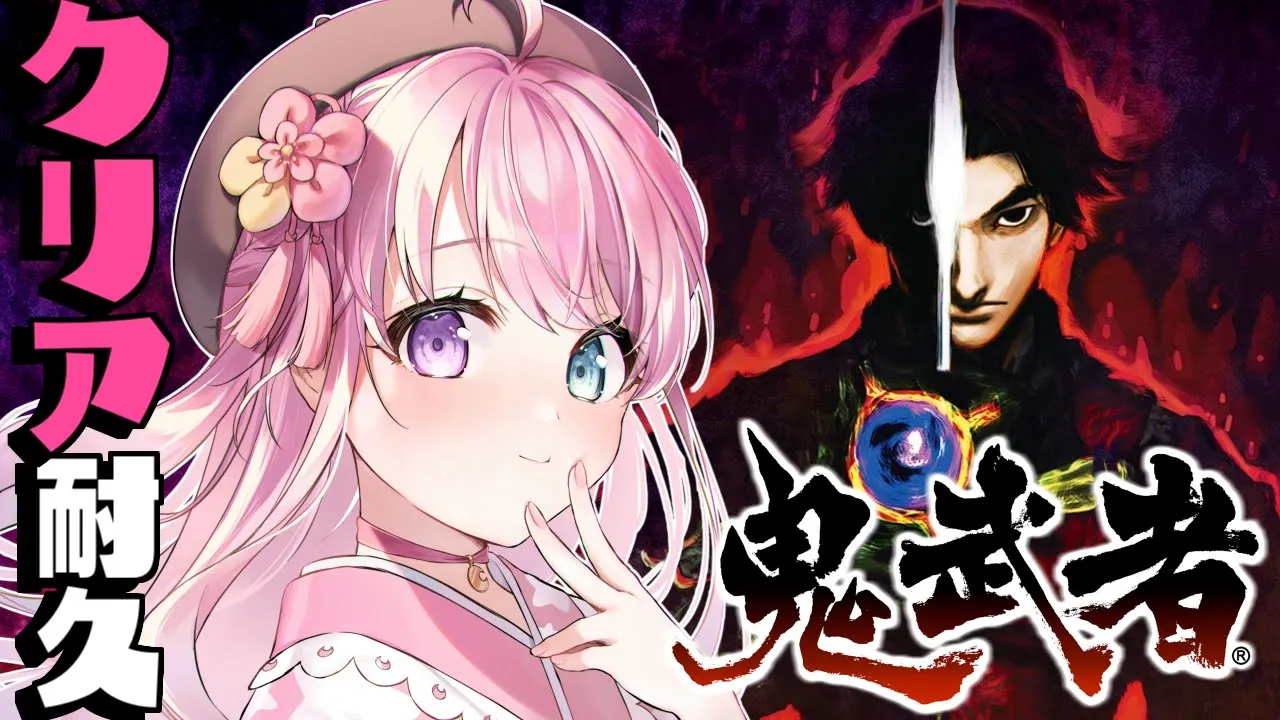 【 鬼武者 】完全初見！戦国サバイバルアクションクリアするまで終われまてん？！なのら！！！【姫森ルーナ/ホロライブ】