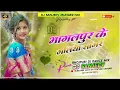 Lagu Bhagalpur Ke Galiya Sagar // Dj Remix ---Dj Sanjeev Rock Munger