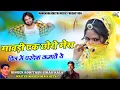 Download Lagu Mawadi Ek Chhoro Mera Dil Me Pradesh Kamave ye ! Rohitash Sikar Aala ! Mahendra Khetri ! Latest Song