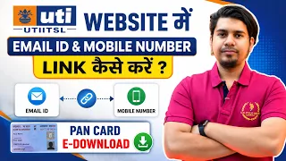 Uti Pan Card Email Update | How to update Email id in pan card online Uti |Uti Pan Card Email Update