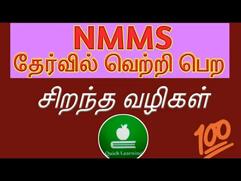 Download MP3 Simple tricks for passing NMMS Exam in Tamil | NMMS Exam 2021 | Quick Learning