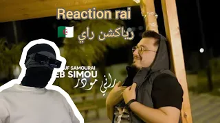 Cheb Simou 2025 Rani Mpardi Rani Mwader راني مباري راني مودر Reaction DZ Rai 