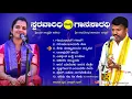 Download Lagu Yakshagana | Gaana Saarathi | Raghavendra Acharya | Kavyashree Ajeru | Dandwa | Super Hit MP3 Songs