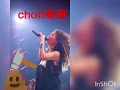 郑秀文  -  Chotto等等(DJ版)