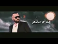 Naji Osta - Akrab Chakhes (Lyrics + Audio) ناجي أسطا - اقرب شخص (كلمات)