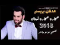 حجارة حجارة لميتة عدنان بريسم