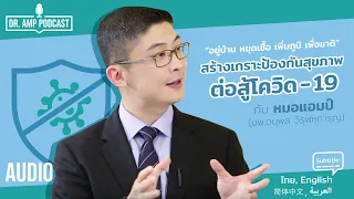 อาหารประเภทใดที่ช่วยเสริมภูมิคุ้มกันได้ดีในช่วงวิกฤตโควิด-19