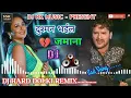 Lagu DJ song download monu hello 👋 you 2024   DJ song download monu hello 👋 you 2024