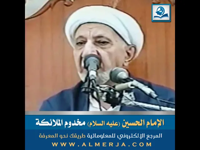 ⁣الإمام الحسين (عليه السلام) مخدوم الملائكة