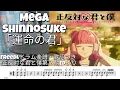 Mega Shinnosuke 「運命の君」 FreeDLドラム楽譜・歌詞つき 正反対な君と僕第２期EDより