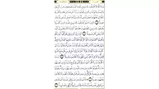 قراءة هادئة للقارئ عمير شميم ماتيسر له من سورة النساء 