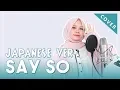 【Rainych】 SAY SO - Doja Cat | Japanese Version cover Mp3 Song Download