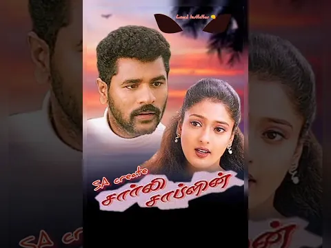 Download MP3 Ponnu Oruthi Summa Song ー Charlie Chaplin Movie ー Prabhu Deva .....