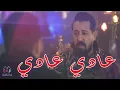 Kader Tirigo - 3adi 3adi _ عادي عادي - New Live 2022 (EXCLUSIVE)