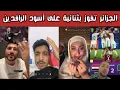 Lagu 🔥 عاجل | الجزائر تفوز وتشعل فرحة في سوق واقف… والعراقيون يعبرون عن غضب كبير بعد الهزيمة 🔥🇩🇿🇮🇶