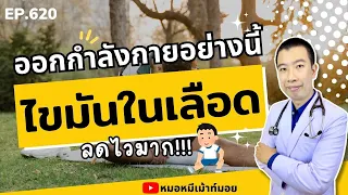 ก่อนและหลังออกกำลังกายควรทำอะไรเพื่อป้องกันการบาดเจ็บ?