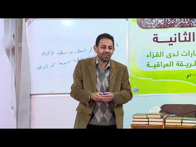 ⁣محاضرات في التربية الصوتية والسمعية || الأستاذ رعد الفرطوسي || المحاضرة الثالثة