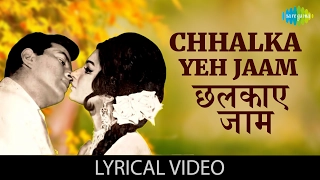 Download Chhalka Yeh Jaam with lyrics | छलका यह जाम गाने के बोल | Mere Humdam Mere Dost| Dharmendra/Sharmila MP3
