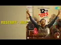 Restart - Rap | 12th Fail | Raftaar Songs | Vikrant Massey | Medha Shankr