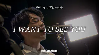 Download I want to see You | 아이자야 LIVE worship | \ MP3