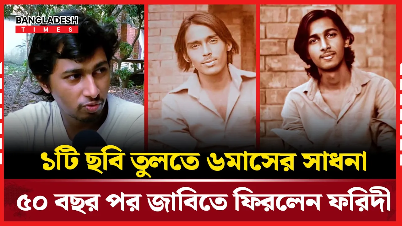 জাবি ক্যাম্পাসে জিসান যেন আরেক হুমায়ুন ফরীদি