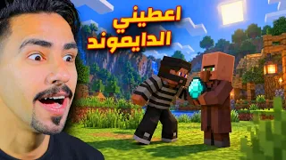 سرقه مدينه القرويين في ماين كرافت 🤣