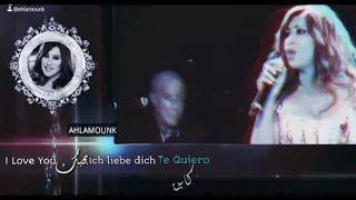 نجوى كرم   بحبك كاين                              دندنها