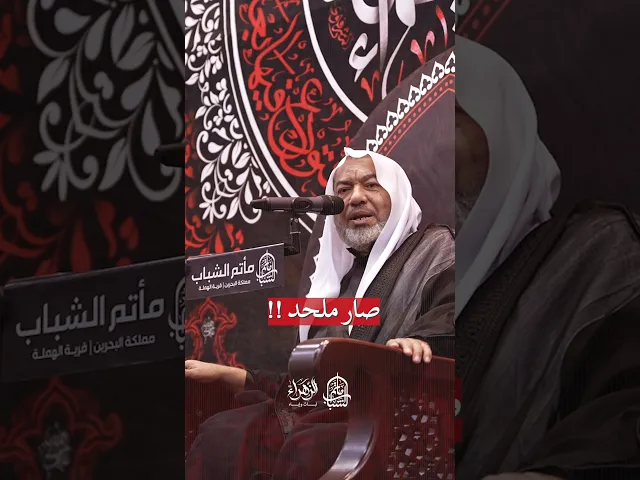 ⁣نعمة الهداية | الشيخ مهدي الكرزكاني #مآتم_البحرين #يافاطمه #اكسبلور #الشيعة