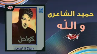 والله   حميد الشاعري                                 دندنها