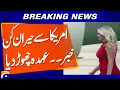 Shocking Development in the US Steps Down Breaking News Geo News