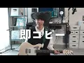 結束バンド「光の中へ」がエモすぎたのでギターの弾き方をTAB譜付きで徹底解説!!【ぼっち・ざ・ろっく！】