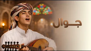 جوال       صوت الذكاء الصناعي دندنها