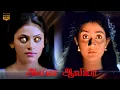 Lagu Tamil Dubbed Horror Movie | Avala Aaviya tamil horror movies |  dubbed horror movie HD Video