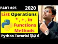 List Operations Important Functions Important Methods Python Tutorial