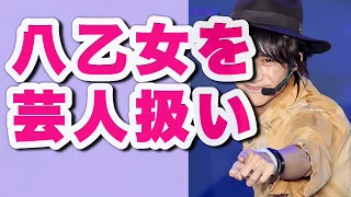 Download Hey!Say!JUMP出演『スクール革命！』の“八乙女光イジリ”に、「全然楽しくない」「扱いがヒドい」と不満の声続出！ MP3