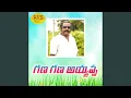 Download Lagu Ghana Ghana Ayyappa