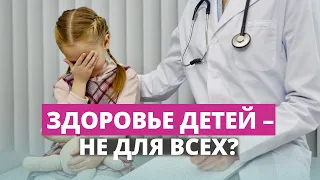 Здоровье детей – приоритет лишь «на бумаге»?